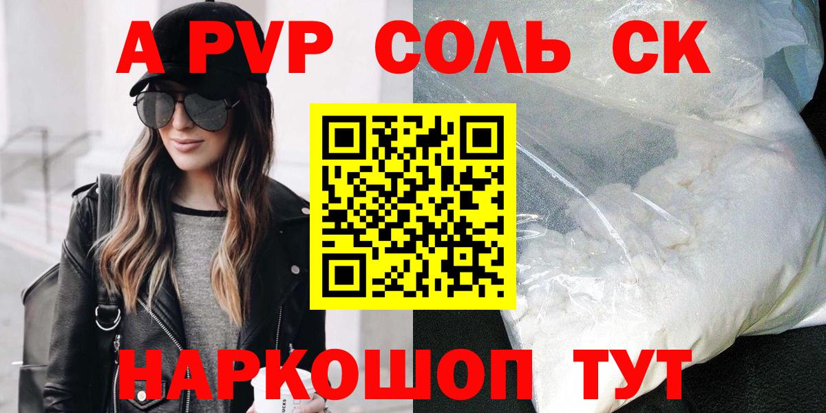 A PVP СК КРИС Кемерово