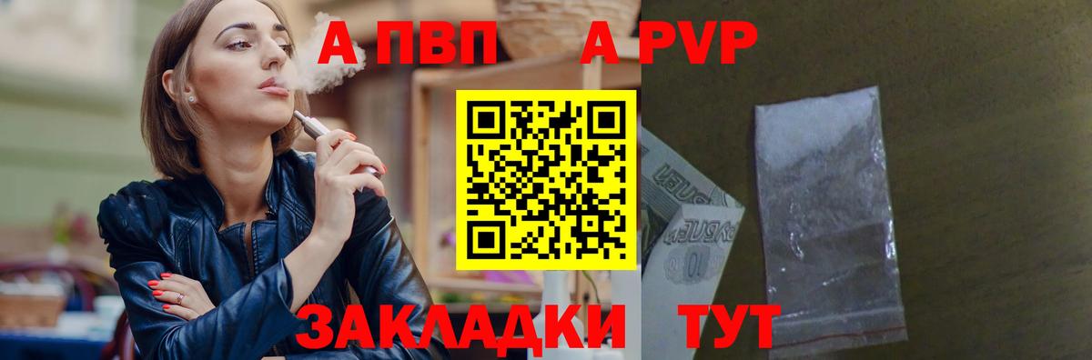 Alpha PVP кристаллы  Alfa_PVP СК КРИС  Вход с VPN  Кемерово  Alfa_PVP Crystall 