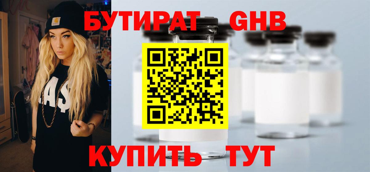 Кемерово  Бутират оксана  Вход с VPN 