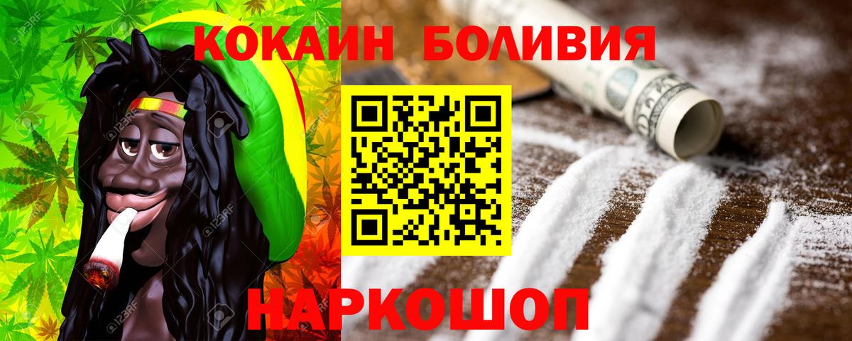 КОКАИН Перу Кемерово