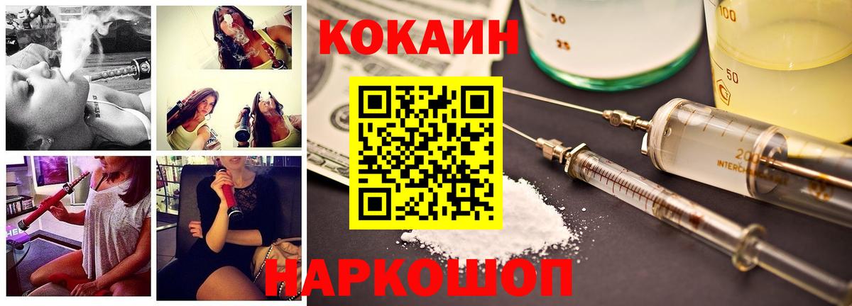 COCAIN FishScale  КОКАИН 98%  Вход с VPN  COCAIN  Кемерово 