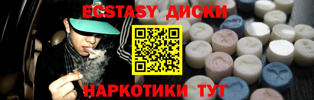 Кемерово  где можно купить наркотик  Вход с VPN  Ecstasy диски 