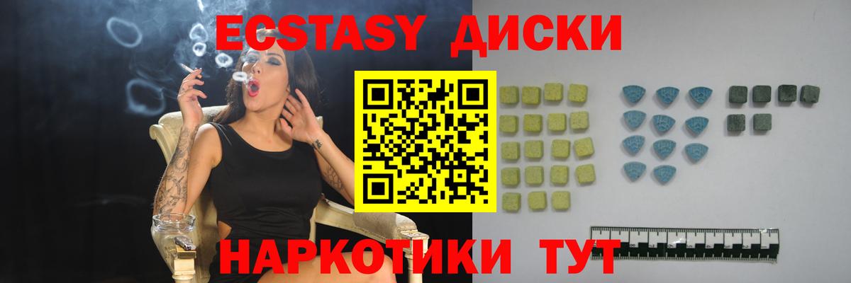 ЭКСТАЗИ VHQ Кемерово