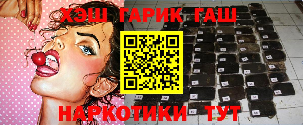 ГАШИШ  ГАШ hashish  Вход с VPN  Кемерово  Гашиш Изолятор 