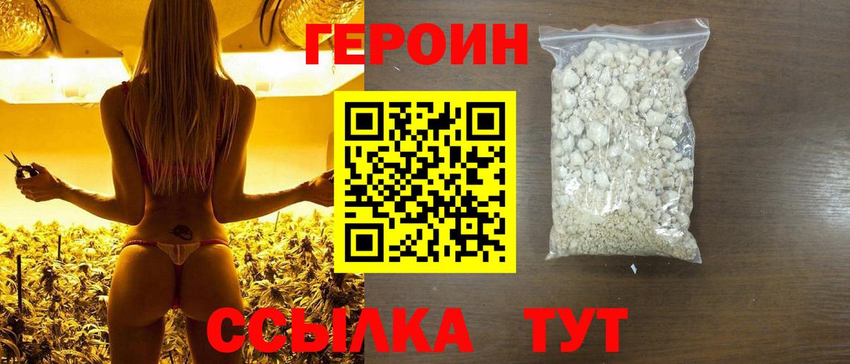 ГЕРОИН афганец  Вход с VPN  Кемерово 