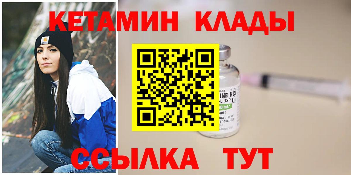 Кемерово  Кетамин ketamine  Вход с VPN 