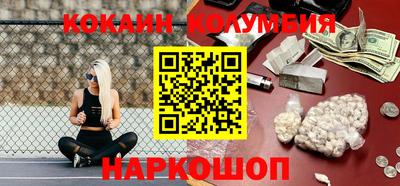 кокаин премиум Комсомольск-на-Амуре