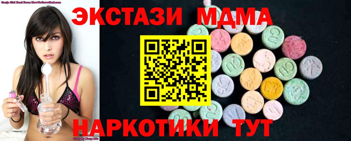 MDMA crystal  MDMA кристаллы  Кемерово  MDMA  Вход с VPN 