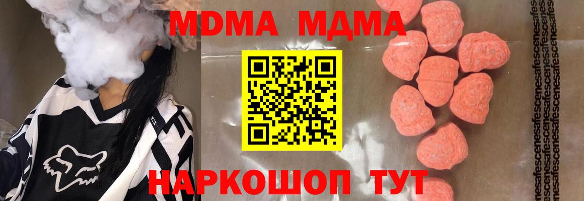 МДМА crystal Кемерово