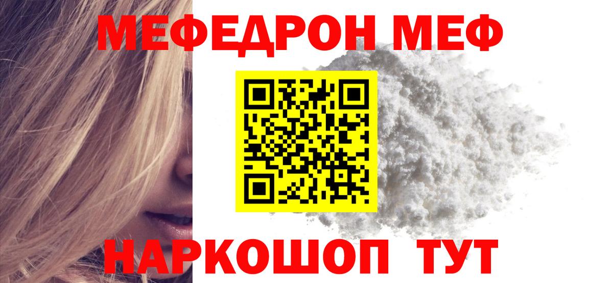 Мефедрон мука Кемерово