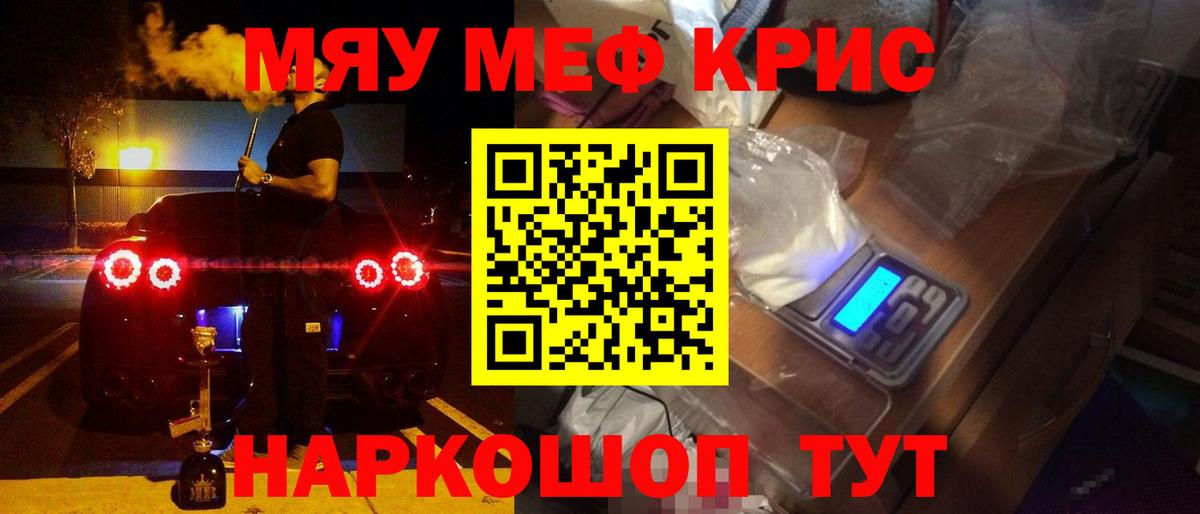 МЯУ-МЯУ VHQ  МЯУ-МЯУ  Кемерово  Вход с VPN  МЕФ 4 MMC 