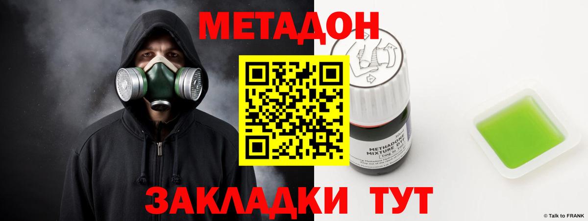 Кемерово  МЕТАДОН VHQ  мега рабочий сайт  МЕТАДОН кристалл  Вход с VPN 