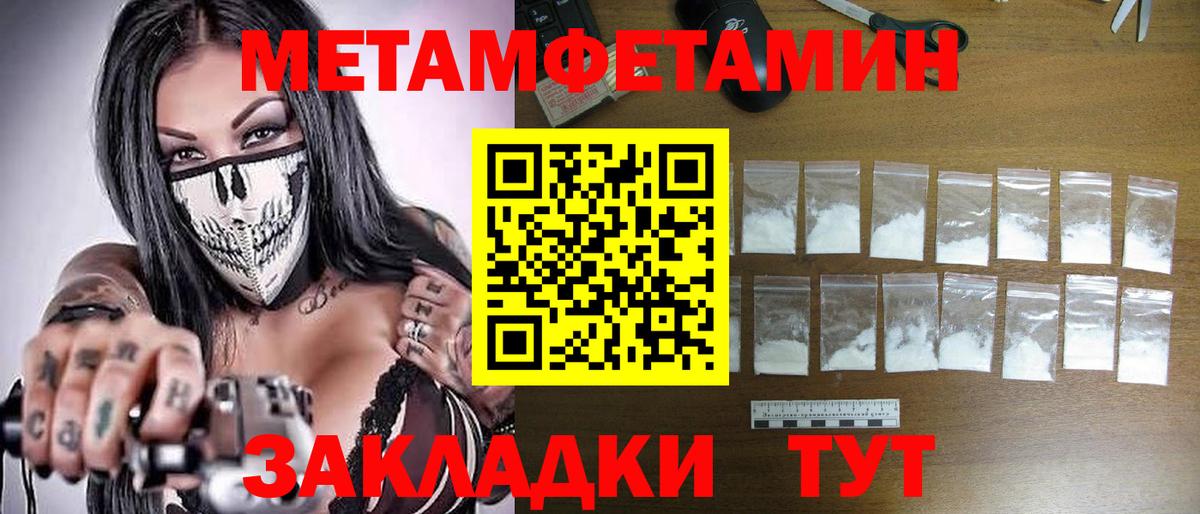 Метамфетамин Декстрометамфетамин 99.9%  Метамфетамин Декстрометамфетамин 99.9%  Вход с VPN  Кемерово 