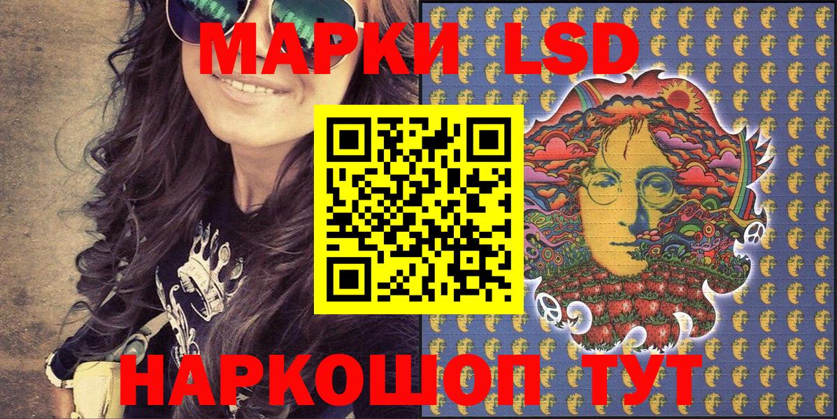 Наркотические марки 1,8мг Кемерово