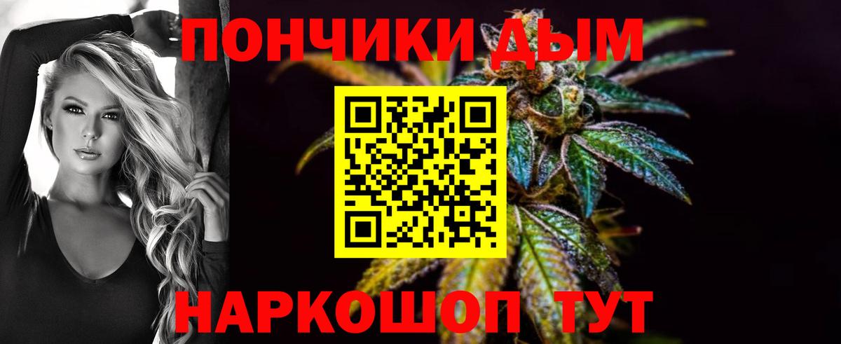 Каннабис Ganja Кемерово